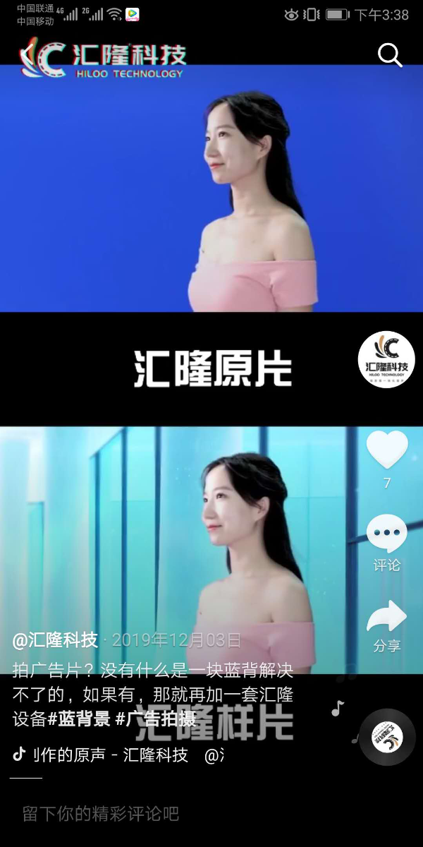 汇隆影像服务站