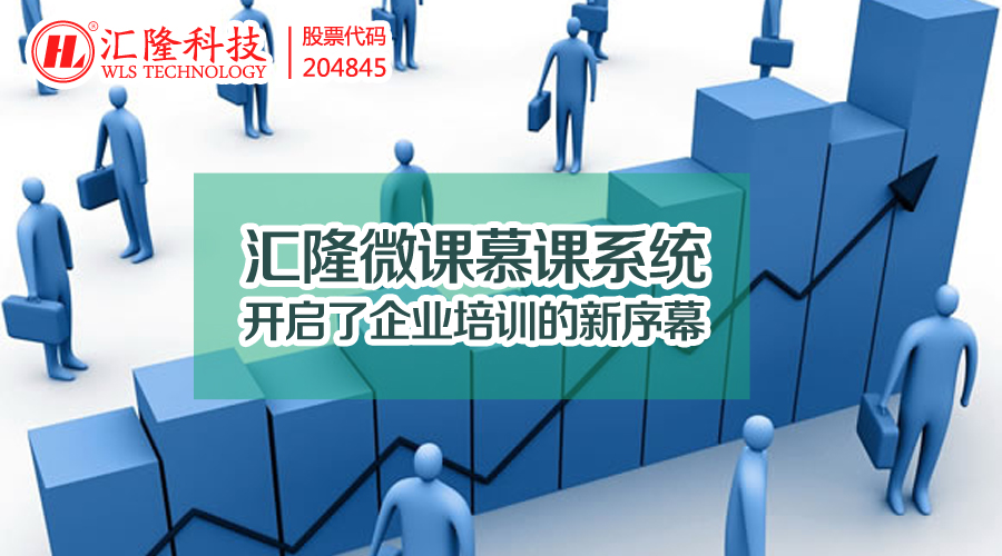 微课慕课