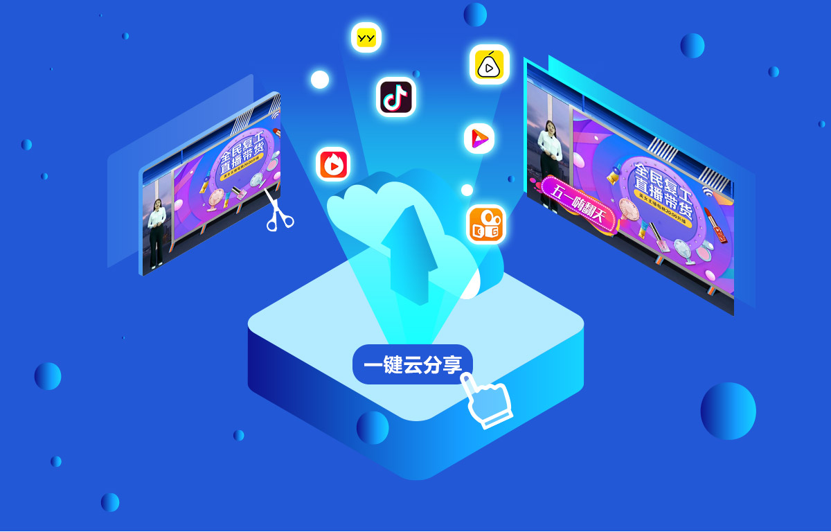 企业直播设备